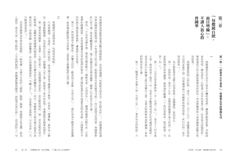 內頁 6