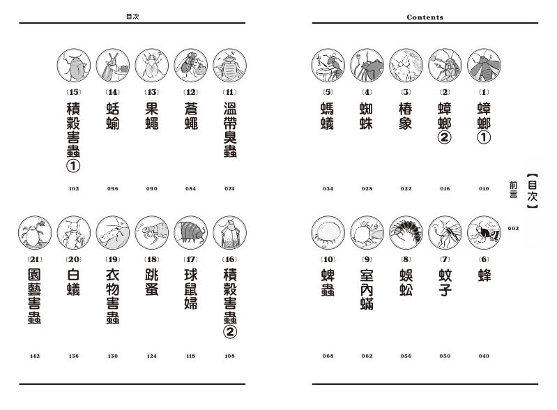 內頁 1