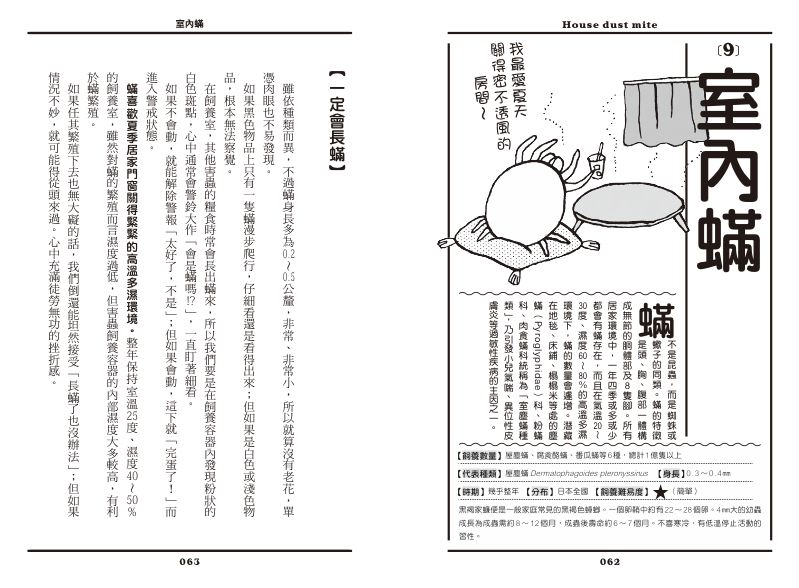 內頁 10