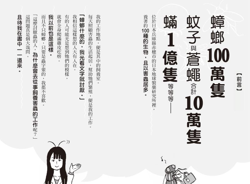 內頁 2