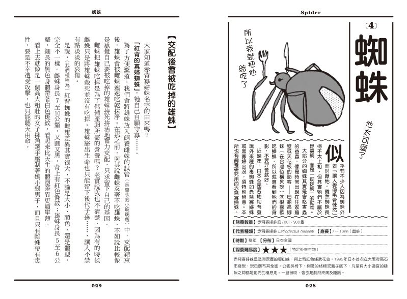 內頁 5