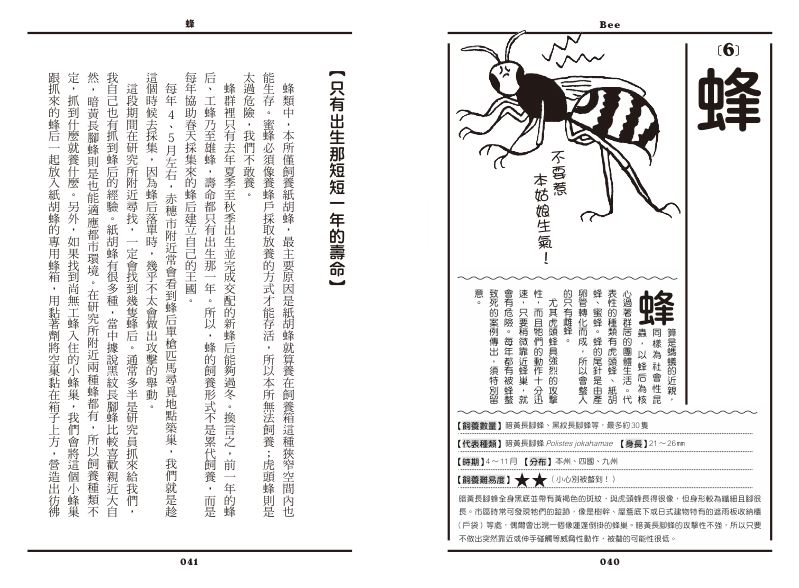 內頁 7