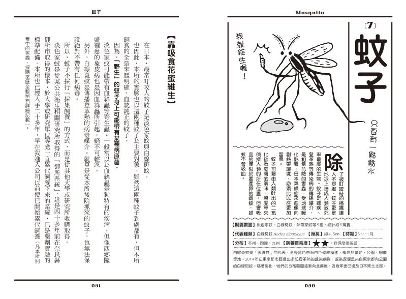 內頁 8