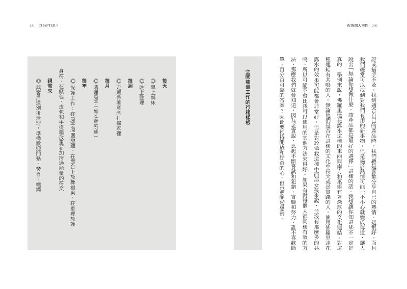 內頁 10