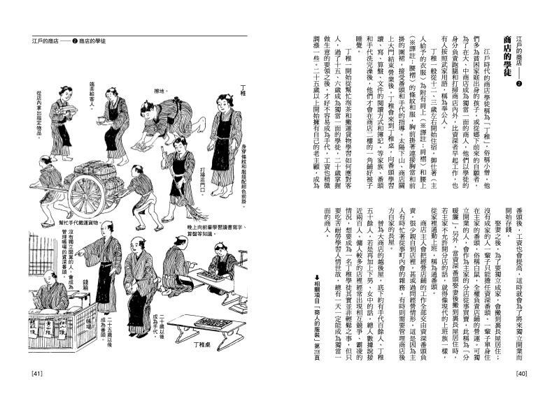 內頁 3