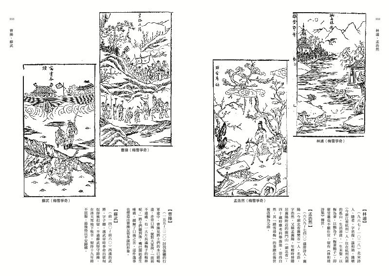 內頁 11