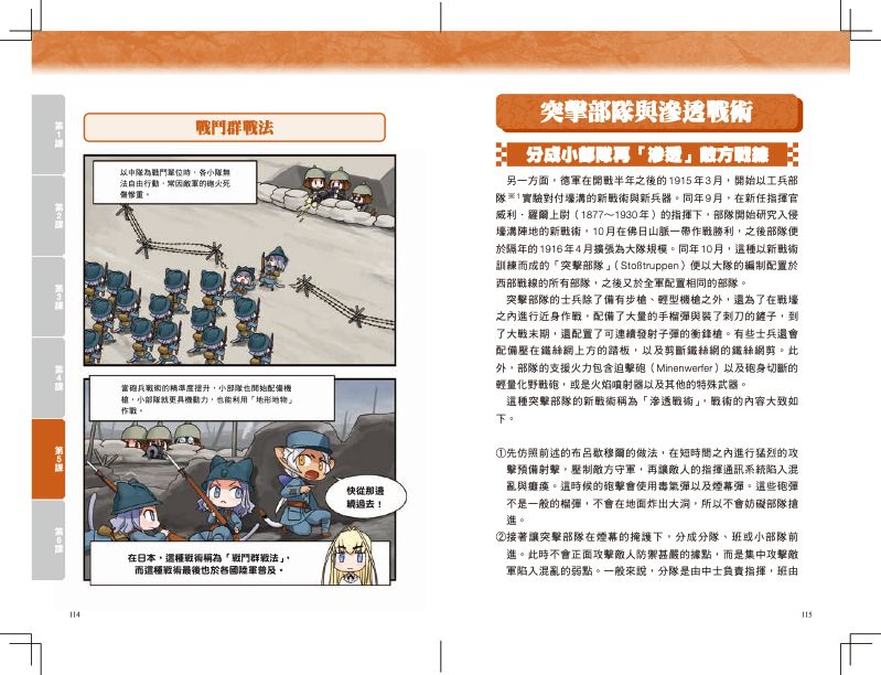 內頁 8