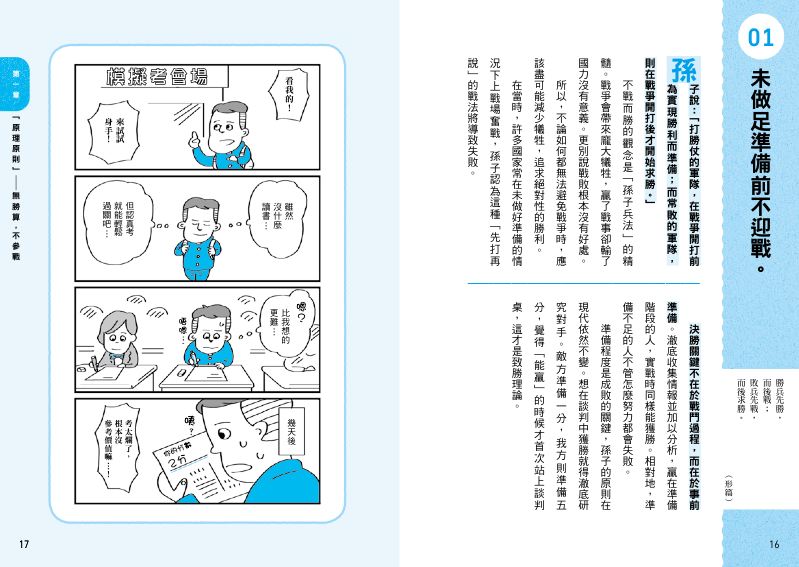內頁 3