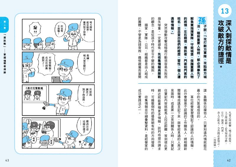內頁 8