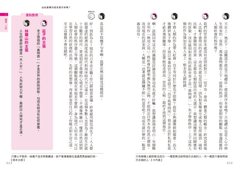 內頁 6