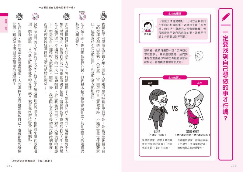內頁 8