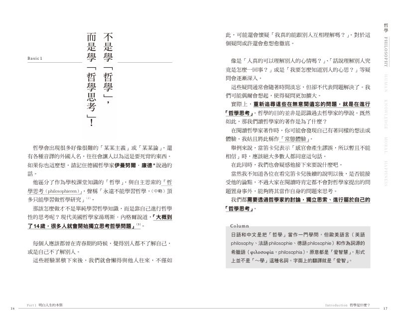 內頁 3