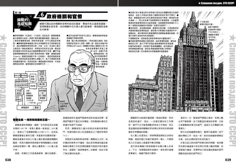 內頁 8