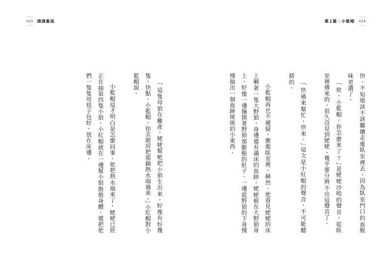 內頁 8