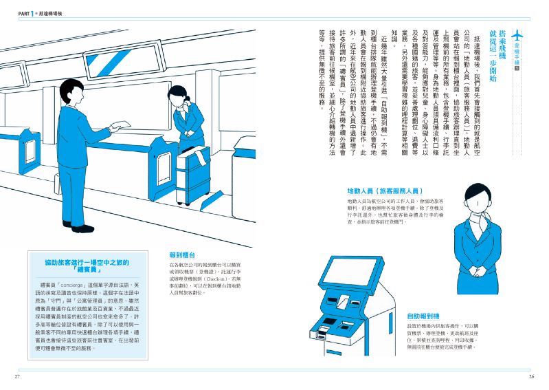 內頁 8