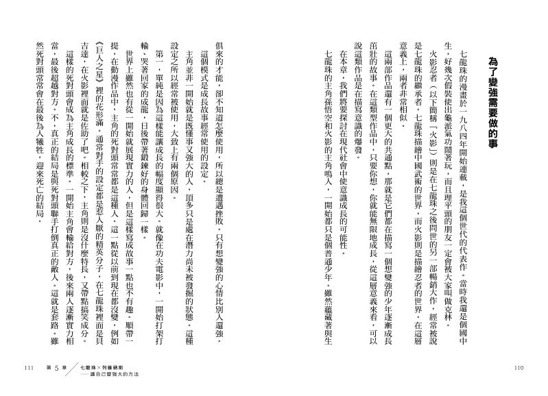 內頁 10