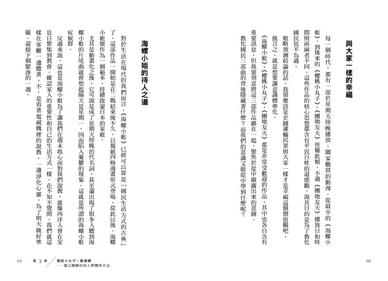 內頁 8