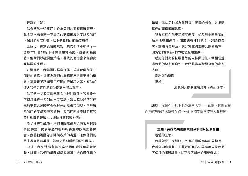 內頁 10
