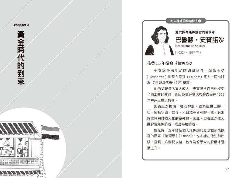 內頁 8