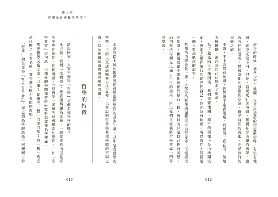 內頁 2