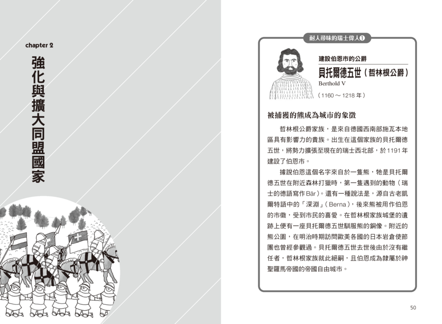 內頁 8