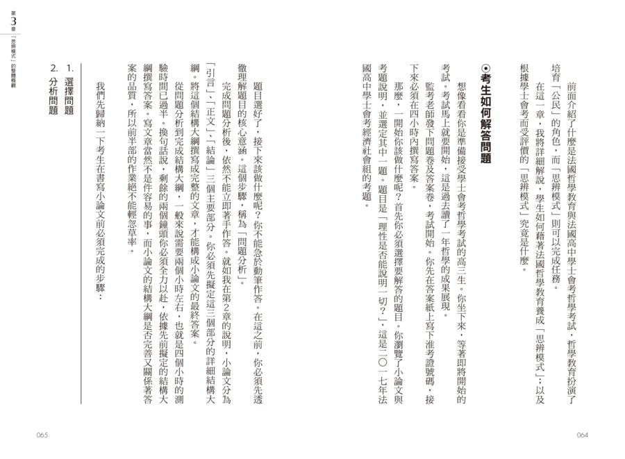 內頁 6