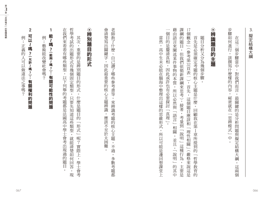 內頁 7