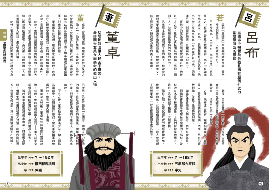 內頁 7