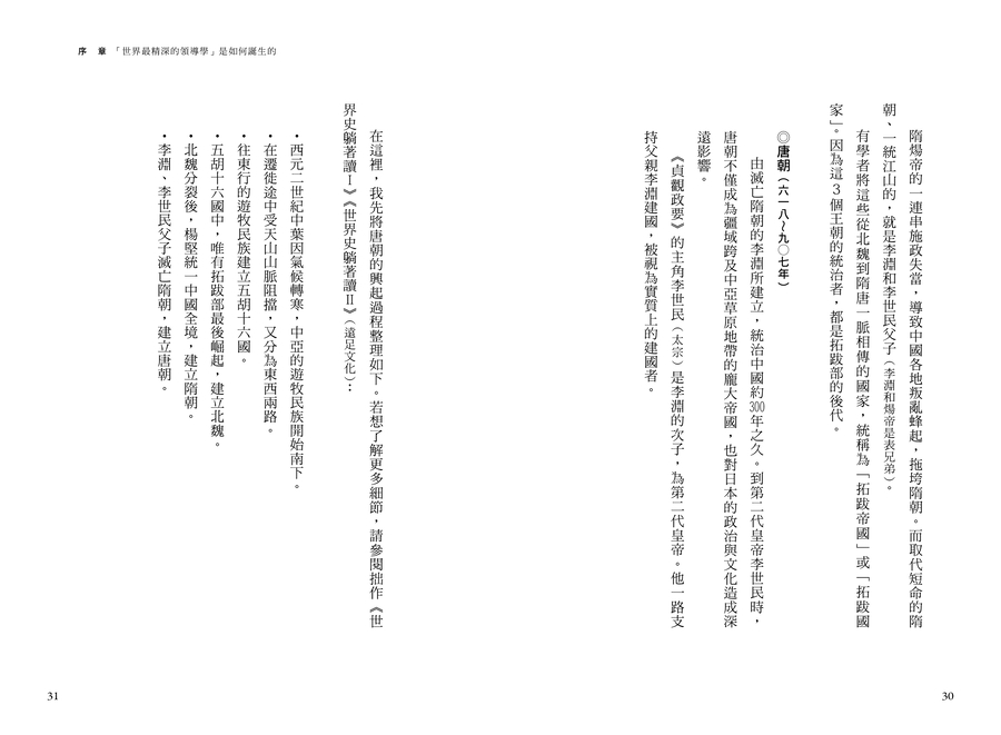 內頁 6