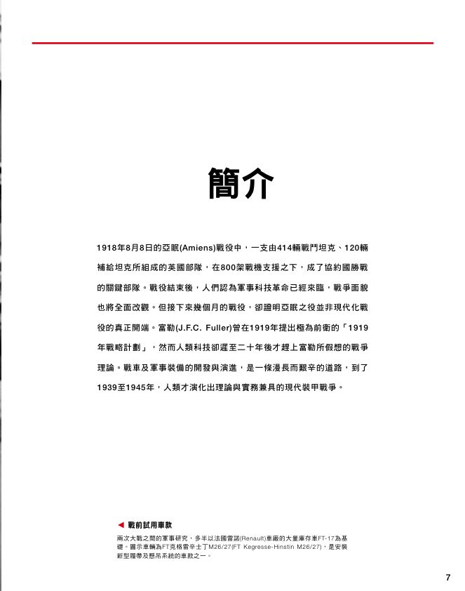 內頁 2