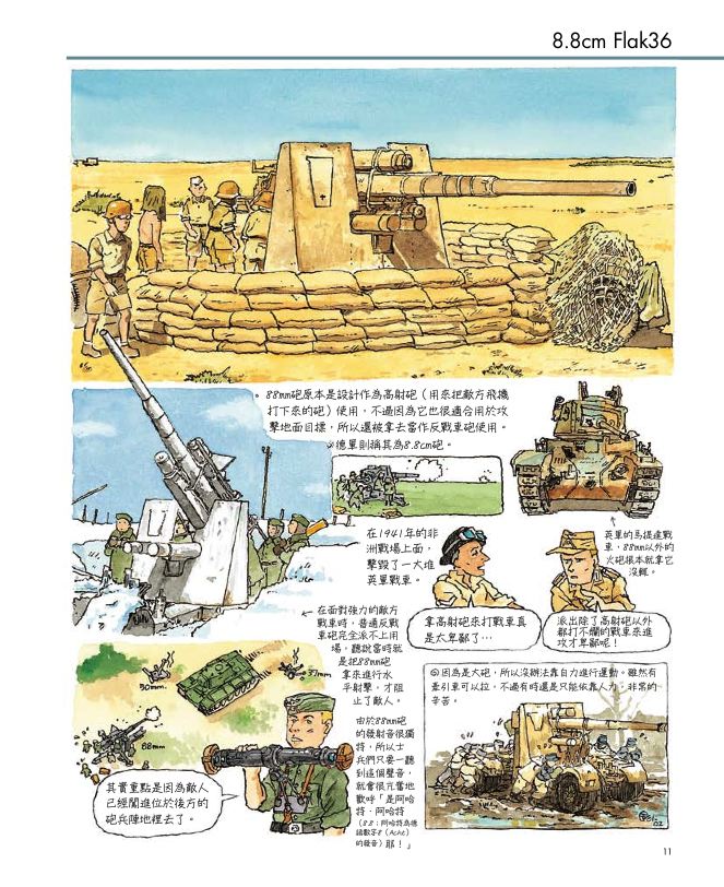 內頁 8