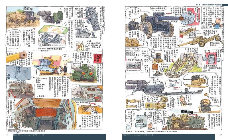 內頁 8