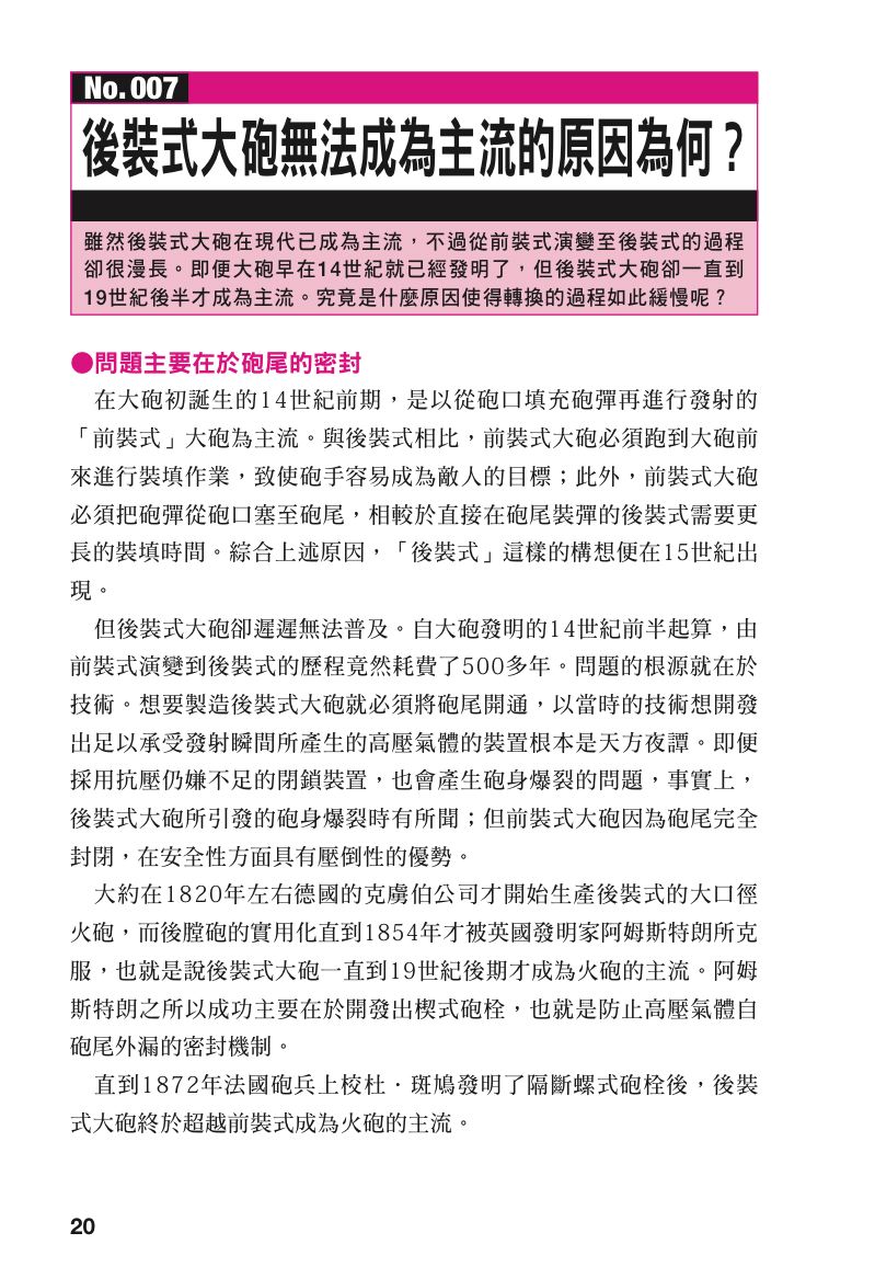 內頁 7
