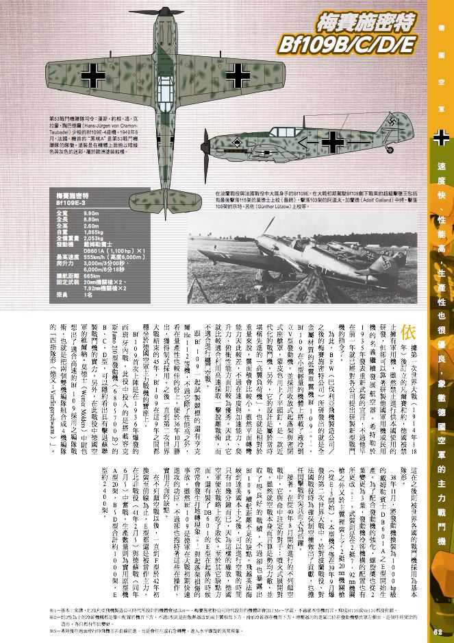 內頁 8