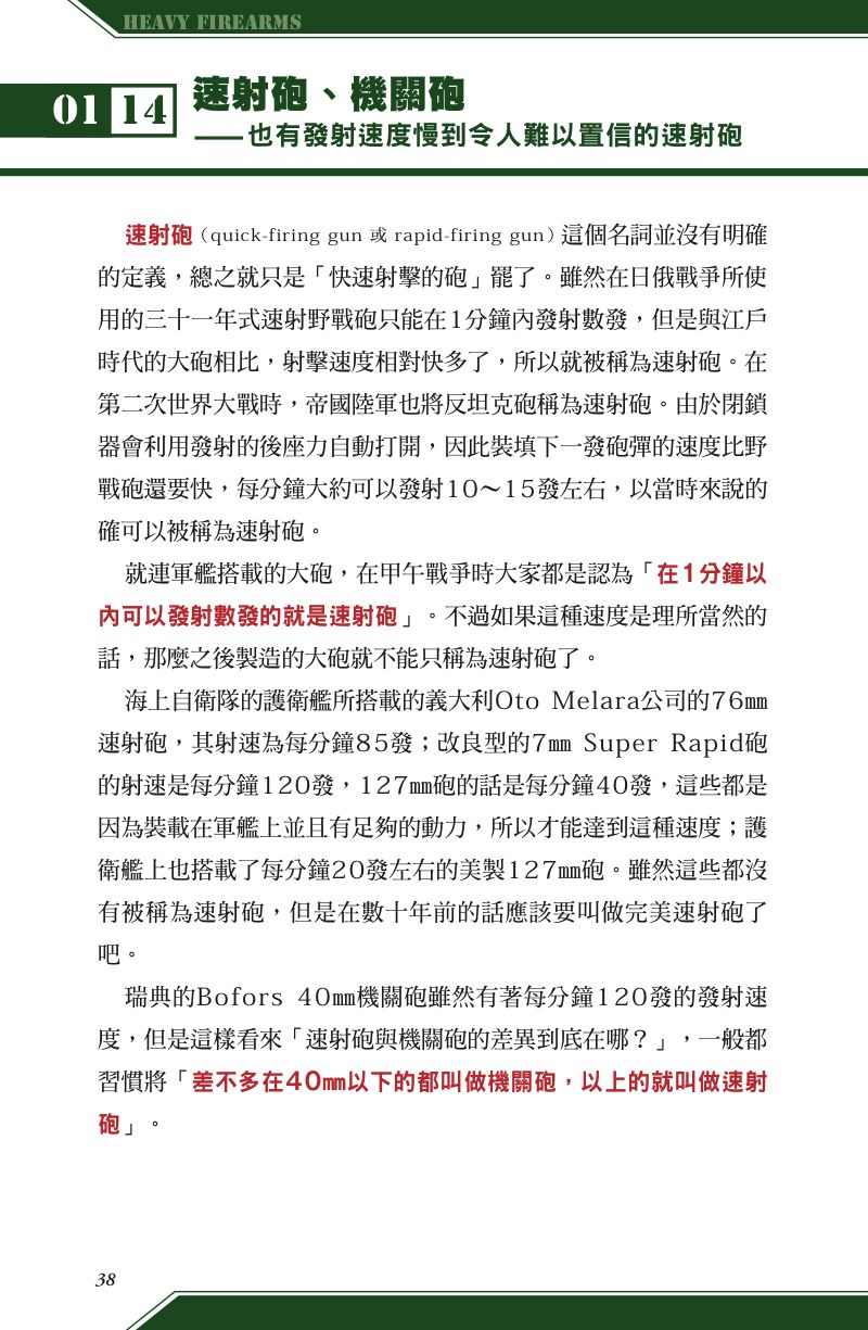 內頁 10