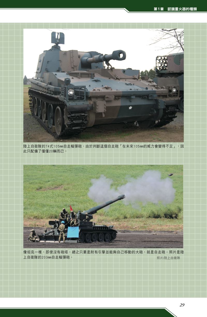 內頁 8