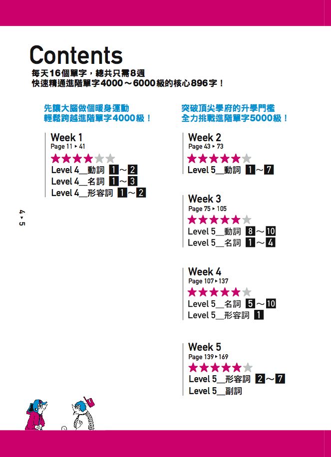 內頁 3
