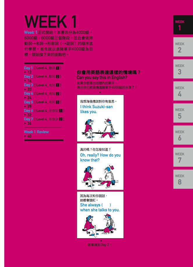 內頁 7