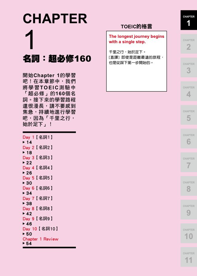 內頁 4