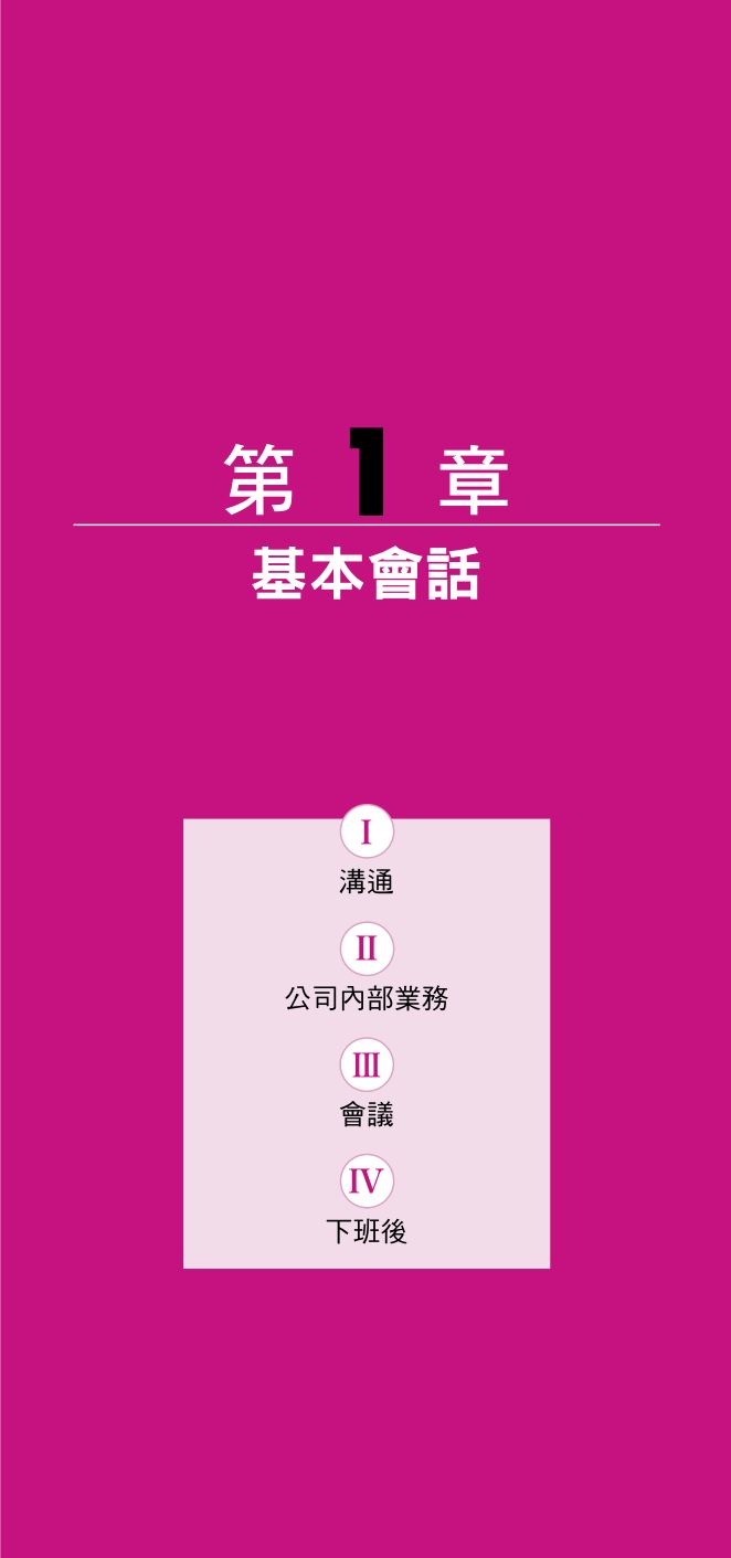 內頁 1
