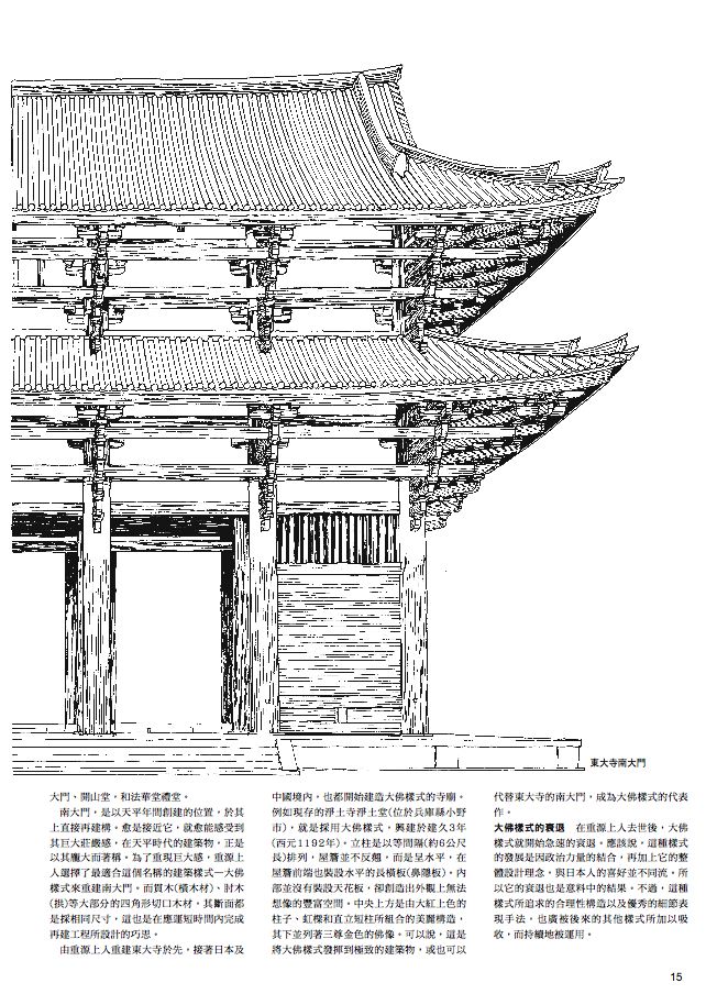 內頁 8