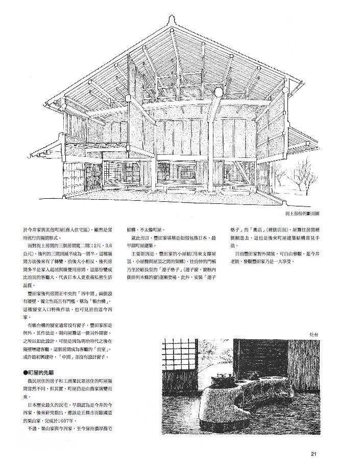 內頁 8