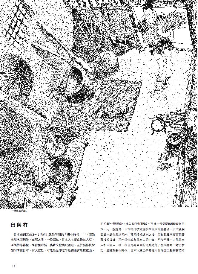 內頁 8