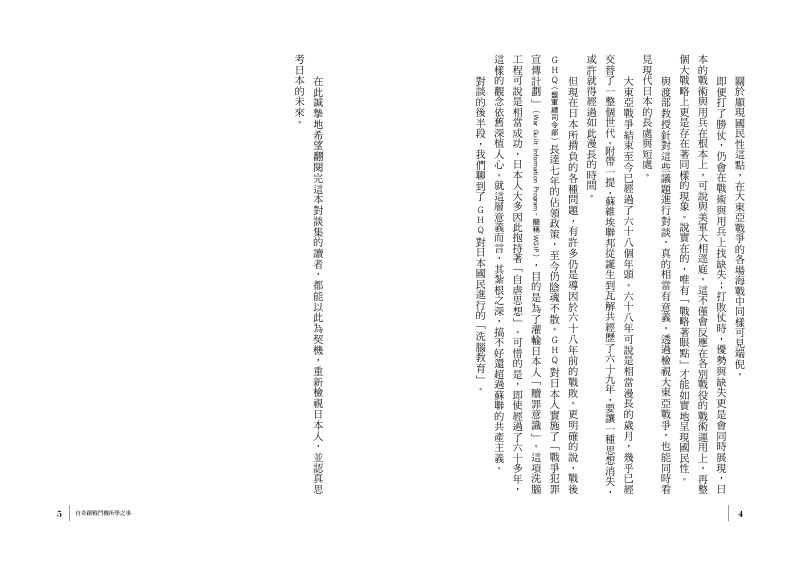 內頁 3