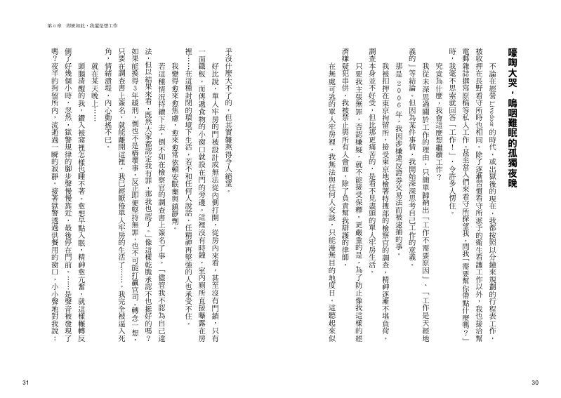 內頁 8