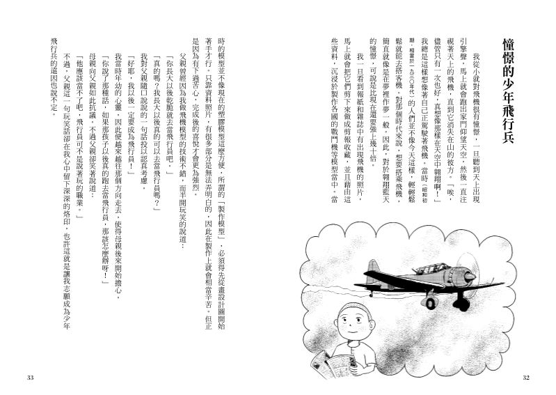 內頁 6