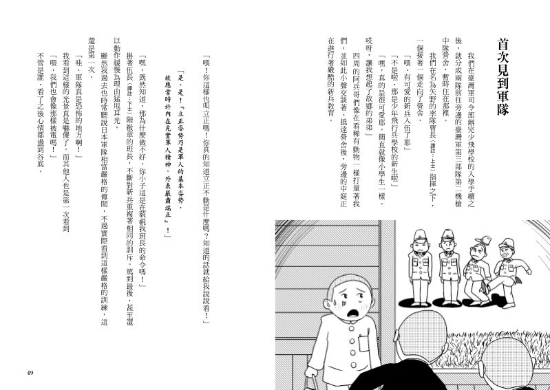 內頁 8