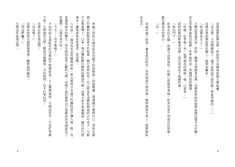 內頁 4