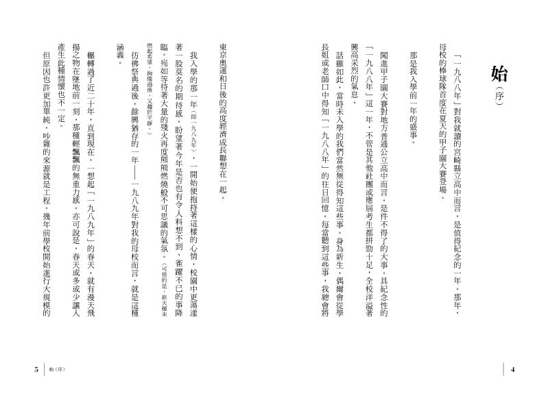 內頁 2