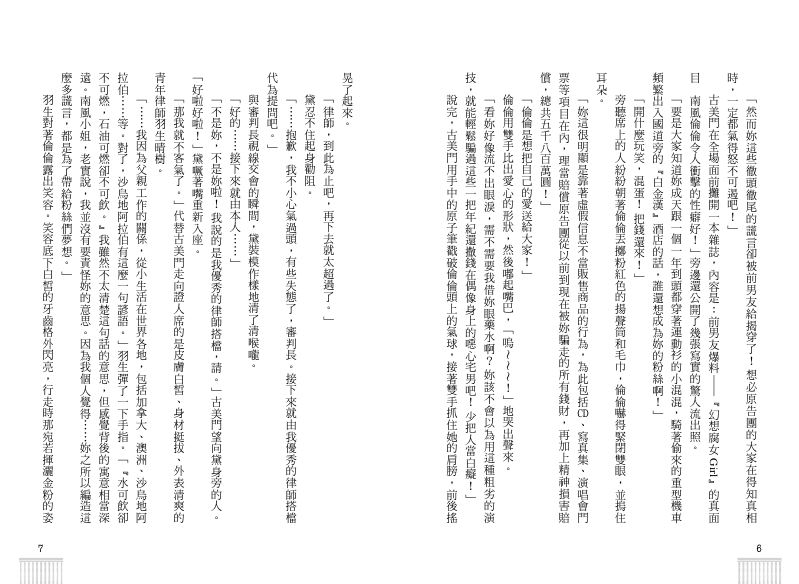 內頁 3
